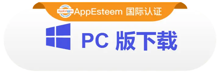 PC端下载图标